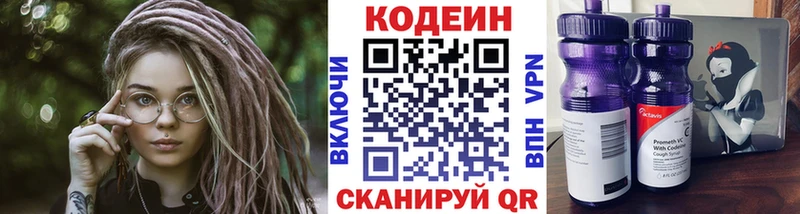 Купить где  Олёкминск  Кодеин Purple Drank 