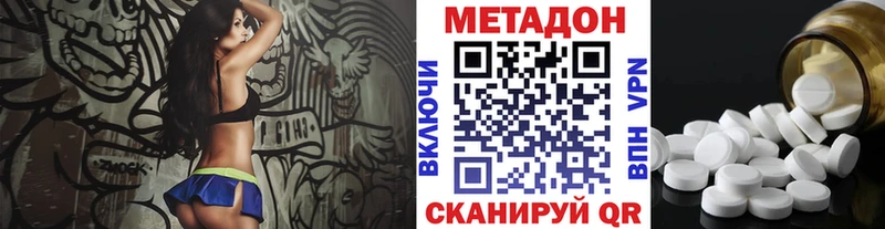 Купить закладки  Олёкминск  Метадон VHQ 